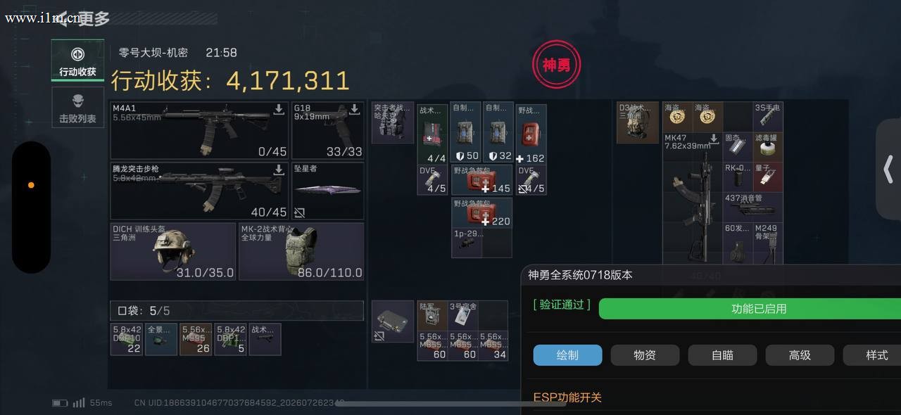三角洲行动辅助物资信息与功能面板界面截图